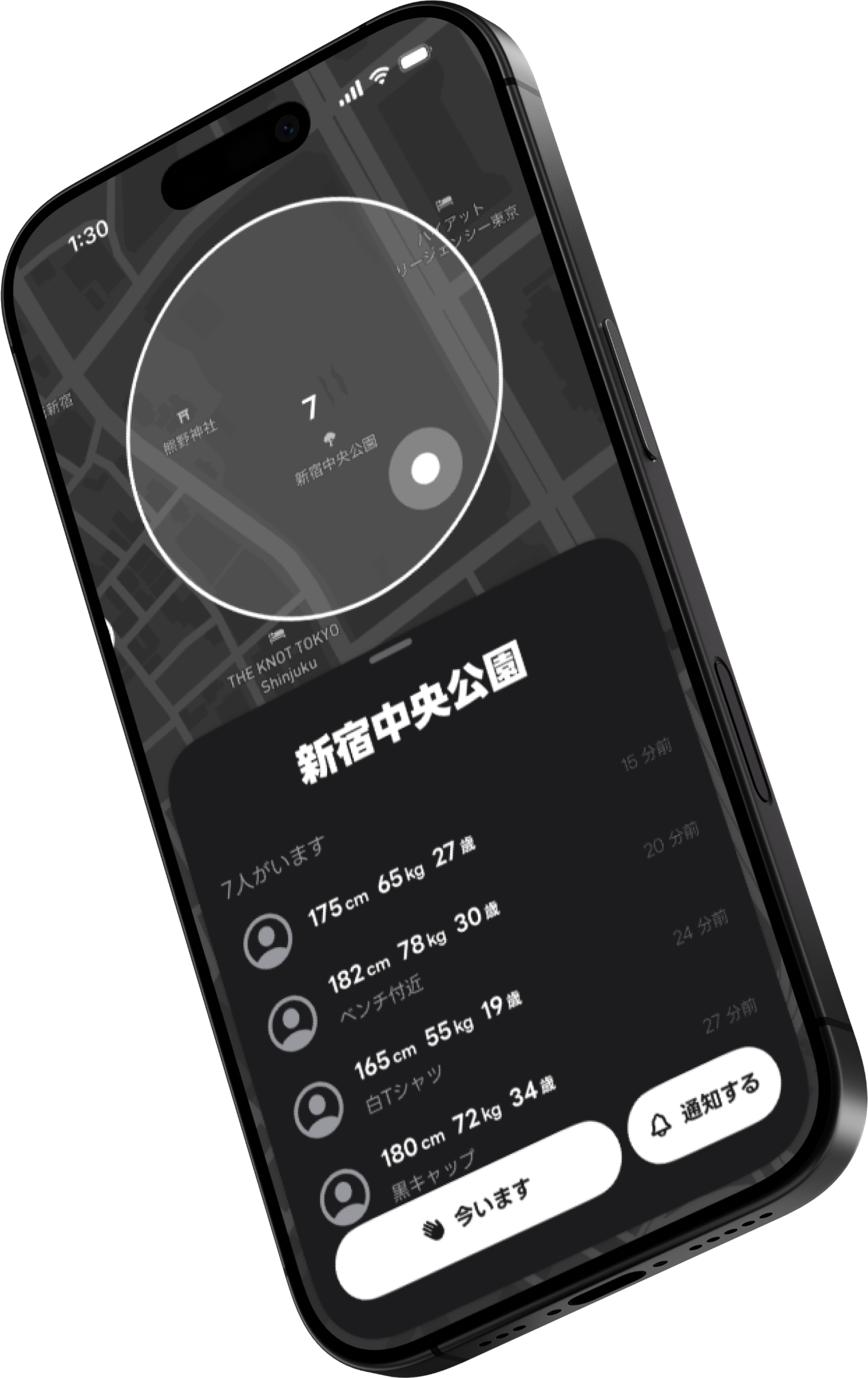 チェックイン画面